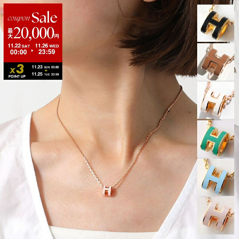 楽天市場】【10%OFF】 エルメス ネックレス オーケリー PM スイフト