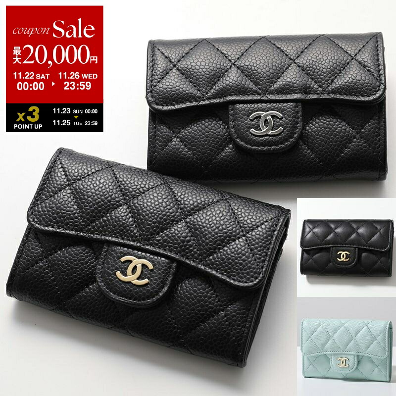 美品♡シャネル CHANEL ココマーク パープル 二つ折り財布 CHANEL シャネル 二つ折り財布 AP4656 B20633 レディース メンズ ココ