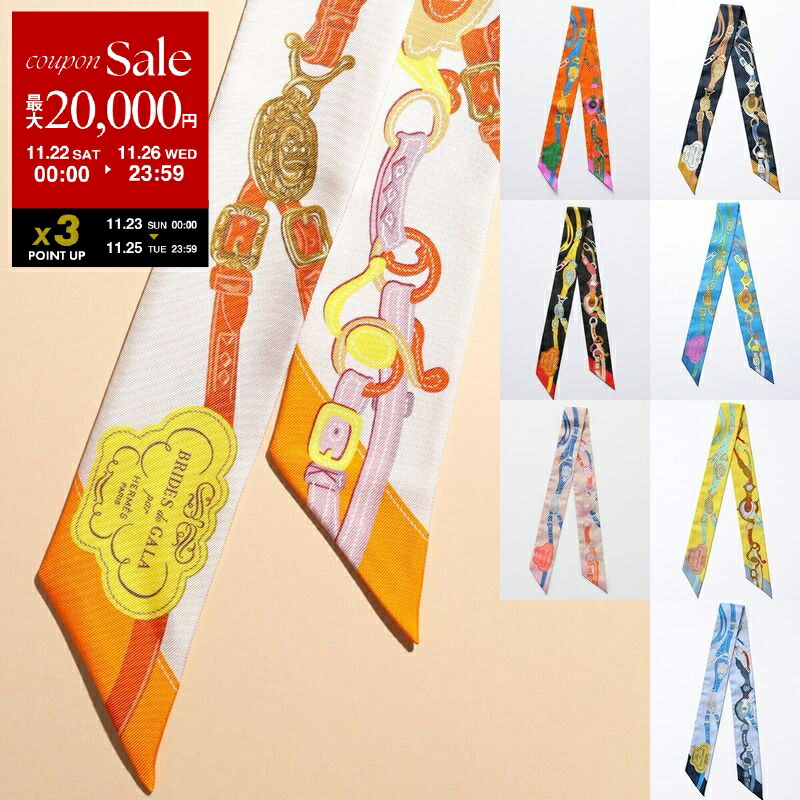 楽天市場】HERMES エルメス ツイリーポワントスカーフ TWILLY 853954S
