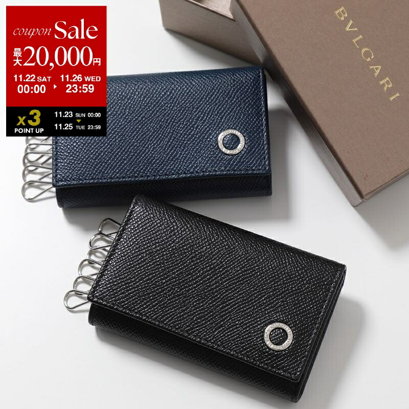 【未使用保管品】BVLGARI ブルガリ ブラックレザー スマートキーケース 未使用保管品】BVLGARI ブルガリ ブラックレザー スマートキーケース