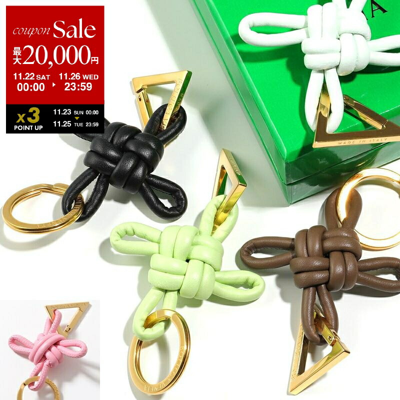 【現行品】BOTTEGA VENETA イントレチャート キーリング パラキート BOTTEGA VENETA ボッテガヴェネタ キーホルダー イントレチャート