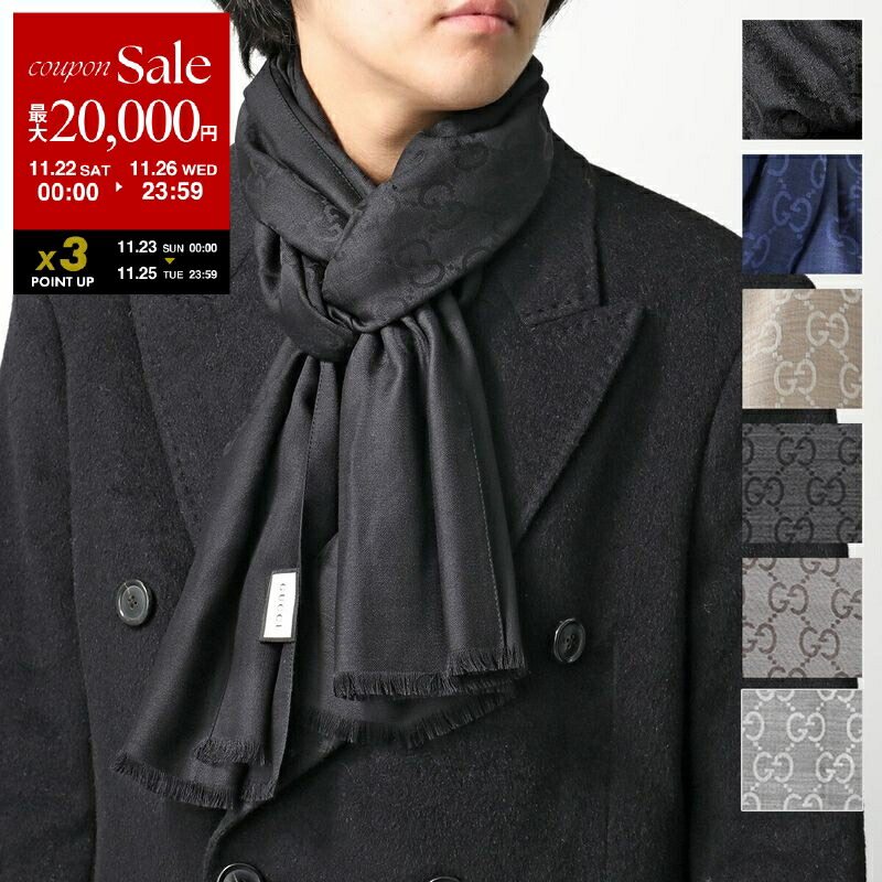 楽天市場】GUCCI グッチ マフラー 387574 4G200 メンズ ウール