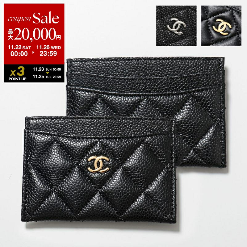 楽天市場】【10%OFF】 シャネル カードケース クラシック フラップ
