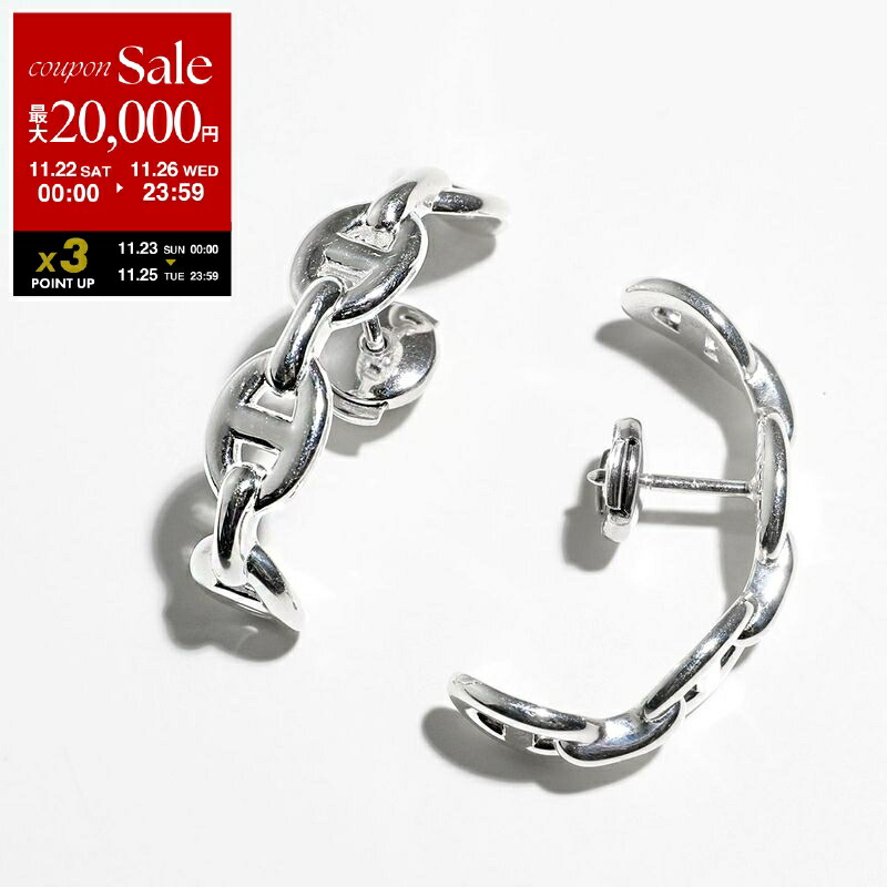 N2898 新品!! エルメス SV925 アンシェネ シェーヌダンクル ピアス N2898 新品!! エルメス SV925 アンシェネ シェーヌダンクル ピアス