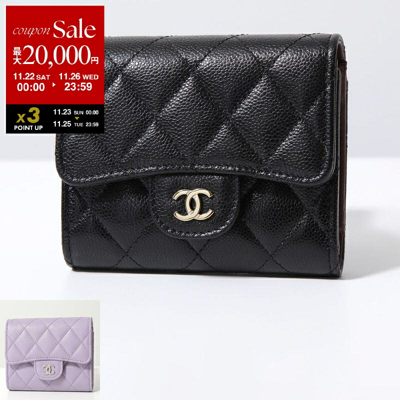 シャネル 二つ折り 財布 CHANEL 【良品】シャネル ボーイシャネル スモールフラップウォレット