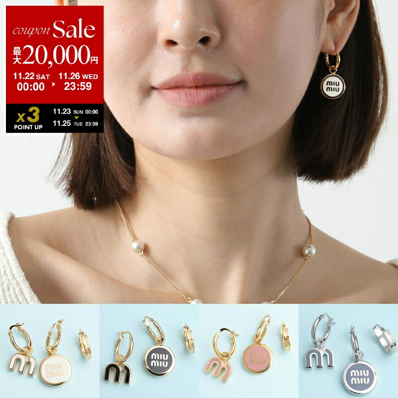 楽天市場】MIUMIU ミュウミュウ 5JO647 2DAM パール クリスタル ピアス
