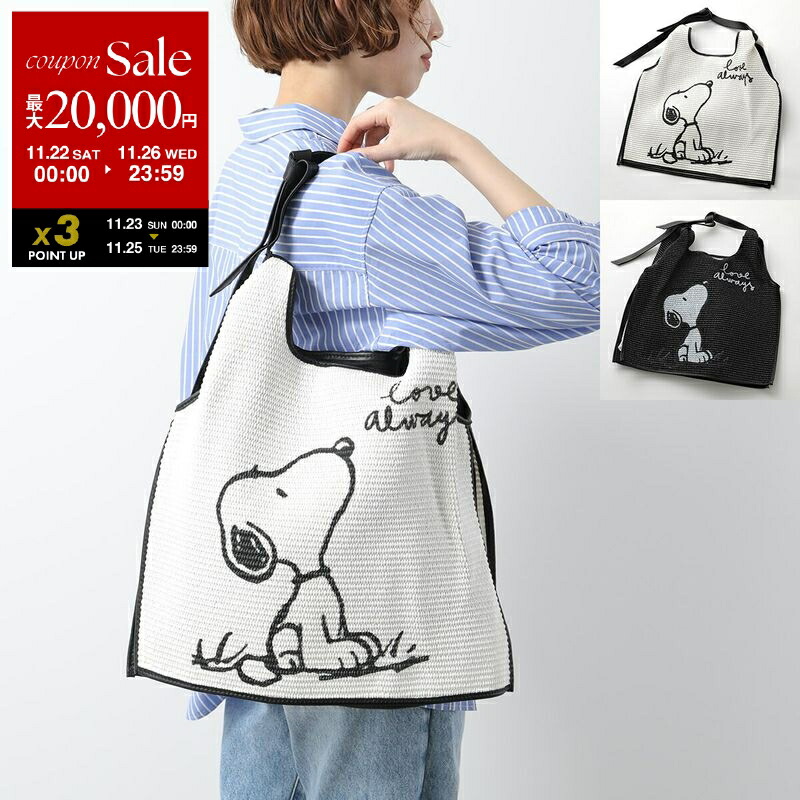 アニタビラルディ × PEANUTS / スヌーピー ラフィア トートバッグ Amazon | [アニタビラルディ] anita bilardi Cancer Volcanic 本革