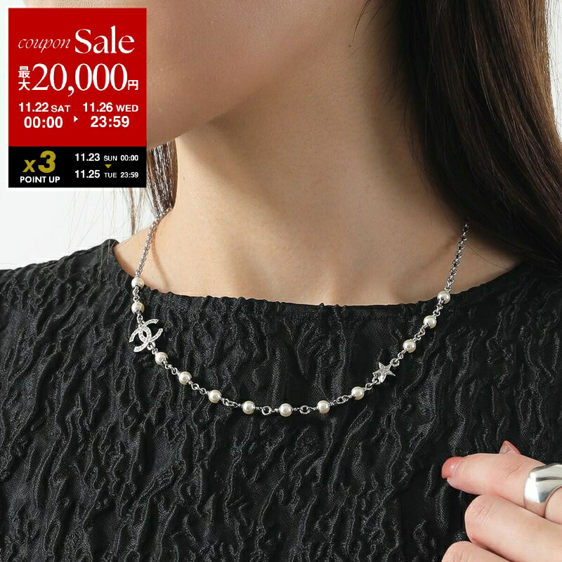 シャネル　メタルブラック　ネックレス CHANEL シャネル ネックレス ABE254 B18058 B22040 レディース