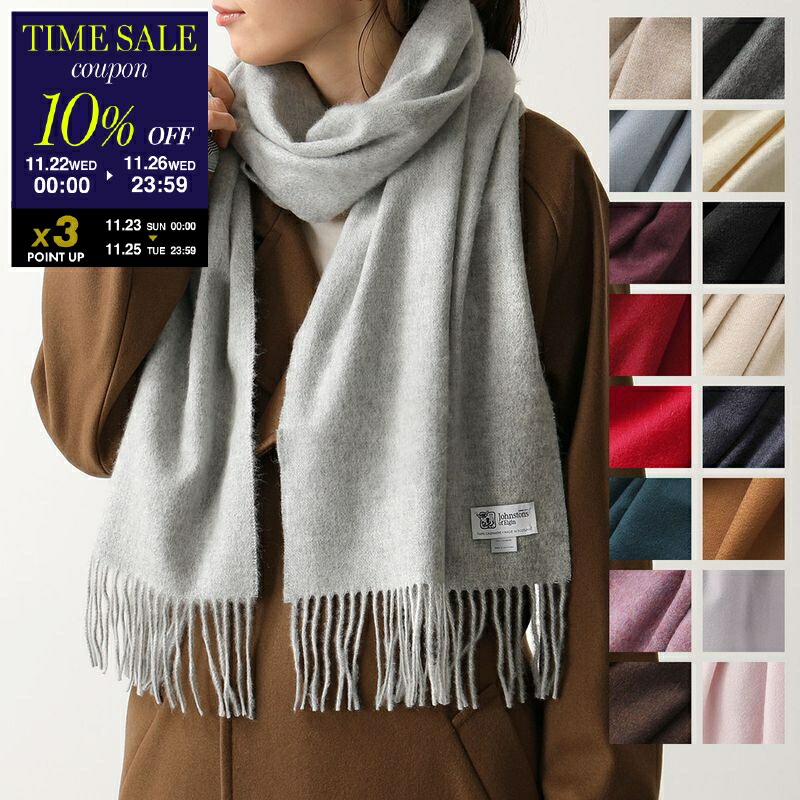 楽天市場】ジョンストンズ マフラー カシミヤ JOHNSTONS OF ELGIN