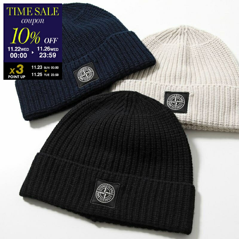 楽天市場】STONE ISLAND ストーンアイランド ニット帽 N100002S00C3