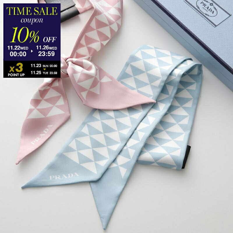 PRADA シルク　スカーフ 中古・古着通販】PRADA (プラダ) ツイルスカーフ シルクスカーフ