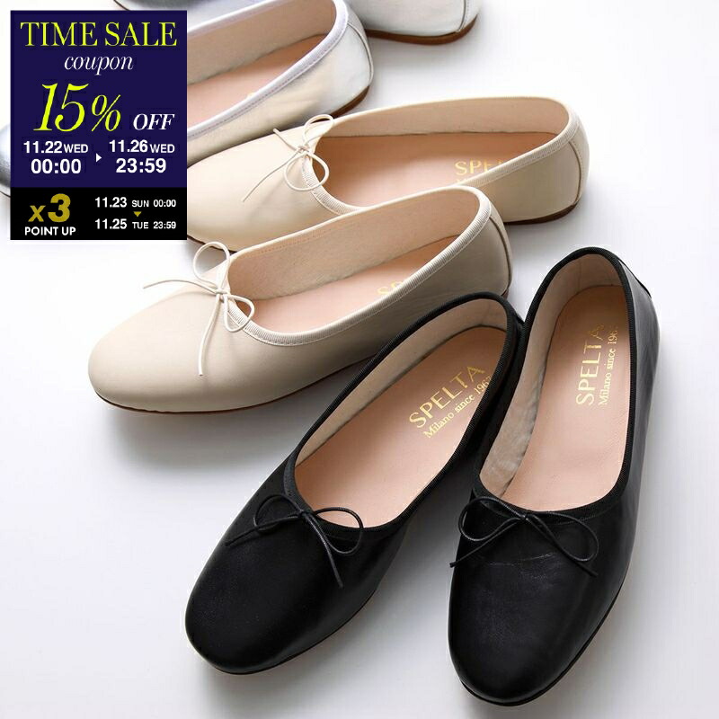 楽天市場】SPELTA スペルタ レザーバレエシューズ“PIPER nappa” piper