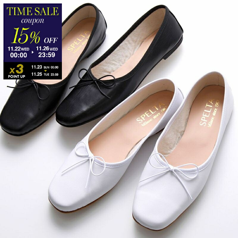 楽天市場】SPELTA スペルタ OLGA NAPPA バレリーナ ナッパ 革 バレエ