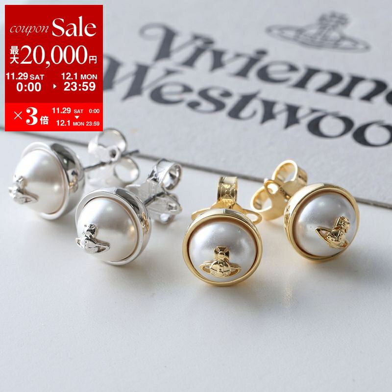 楽天市場】VivienneWestwood ヴィヴィアンウエストウッド ピアス 両耳
