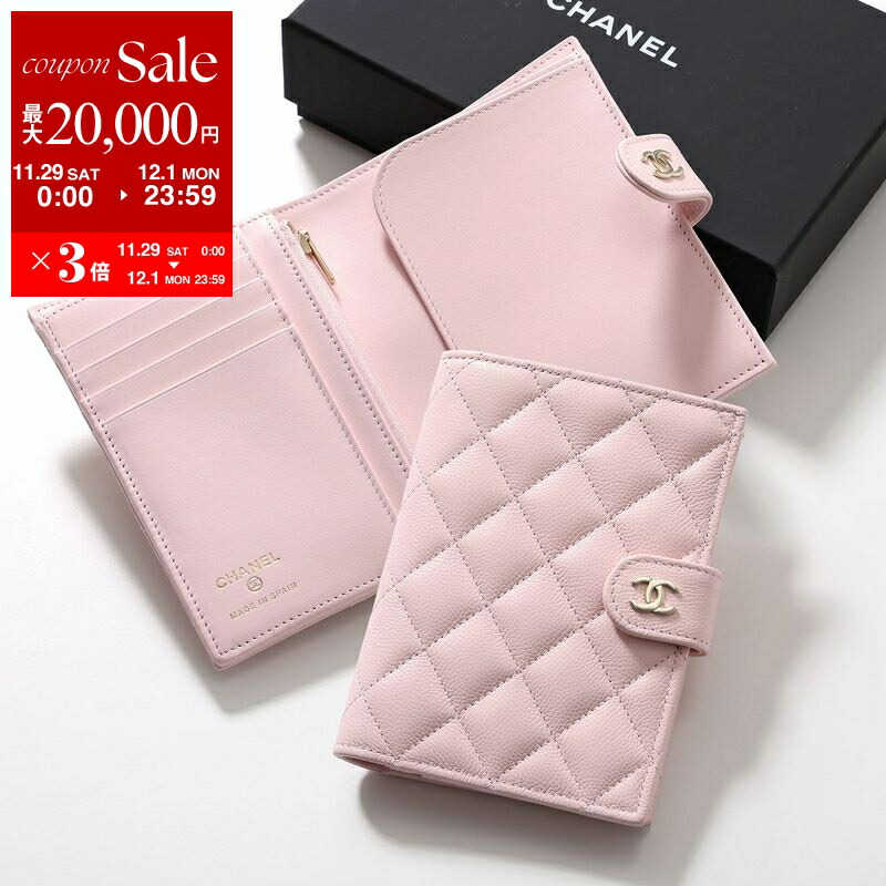 楽天市場】【最大2万円OFFクーポン対象・11/29～12/1限定】CHANEL