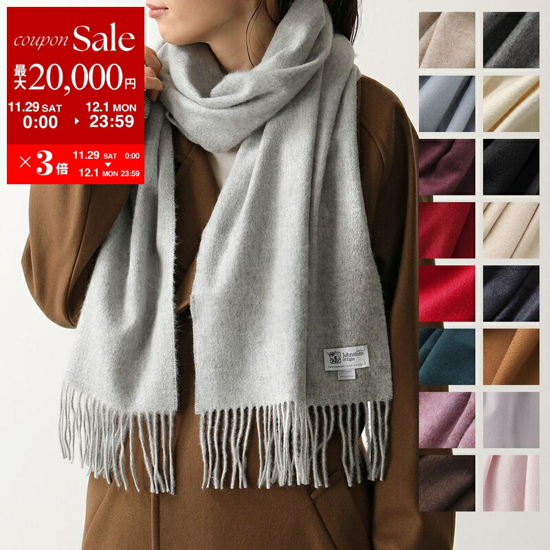 楽天市場】【11/30限定！ポイント6倍】 ジョンストンズ Johnstons