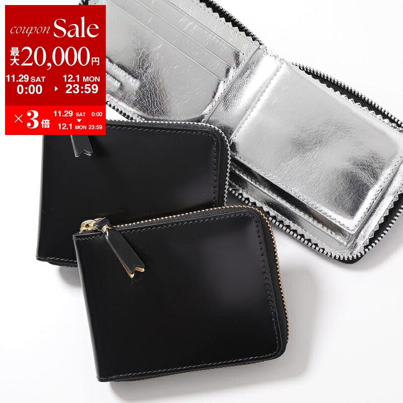 楽天市場】【最大2万円OFFクーポン対象・11/29～12/1限定】COMME des