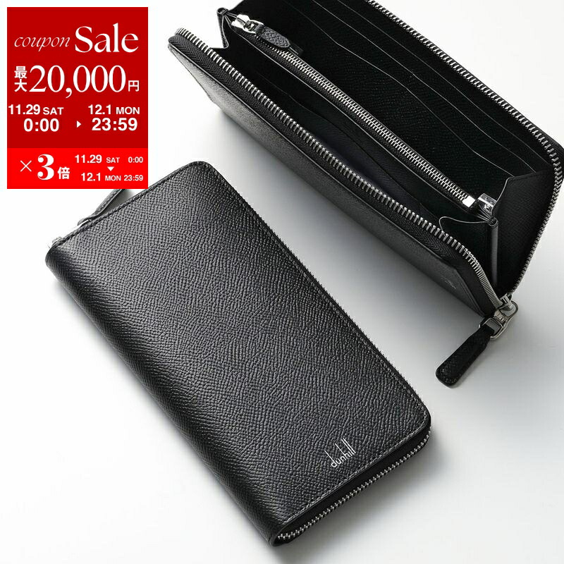 楽天市場】Dunhill ダンヒル 長財布 CADOGAN DU18F2180CA メンズ