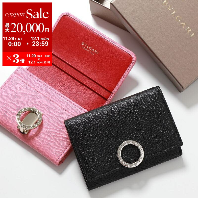 楽天市場】BVLGARI ブルガリブルガリ 名刺入れブラック ピンク ダーク