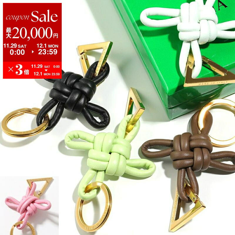 専用☆新品未使用☆ボッテガ☆イントレチャート☆キーホルダー☆キーリング☆ブラウン イントレチャート キーリング ブラウン[113539 V3UN1 2062] Keyring