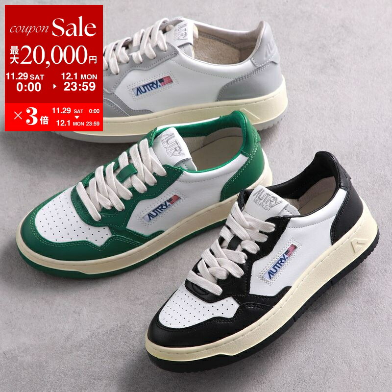 楽天市場】【最大2万円OFFクーポン対象・11/29～12/1限定】AUTRY