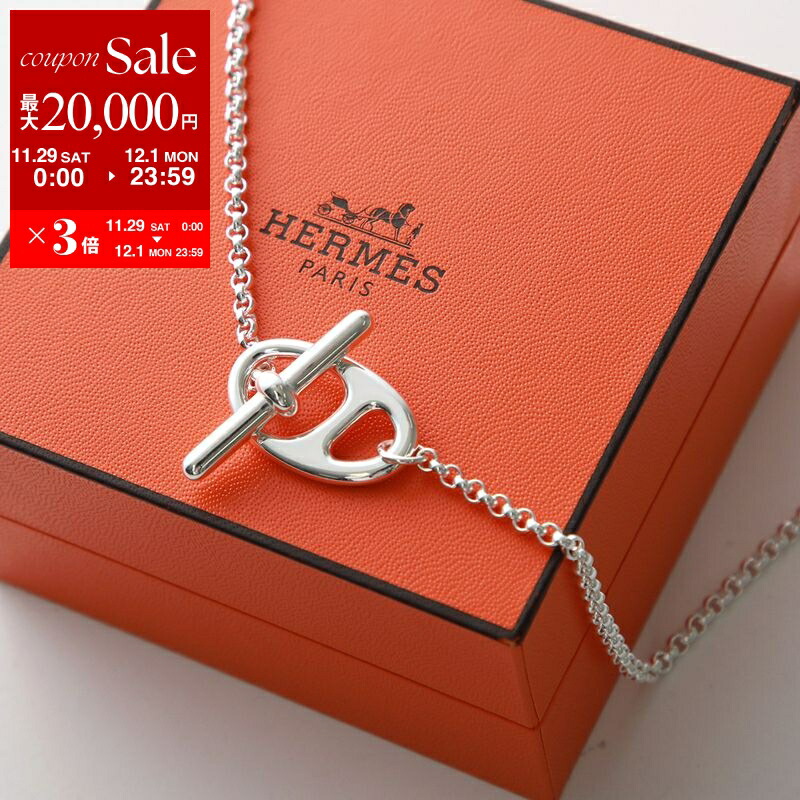 楽天市場】【最大2万円OFFクーポン対象・12/4-20時～】HERMES エルメス