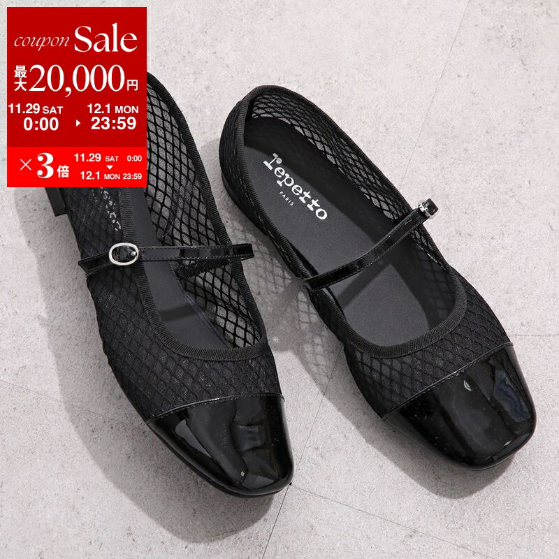 楽天市場】【最大2万円OFFクーポン対象・11/29～12/1限定】repetto