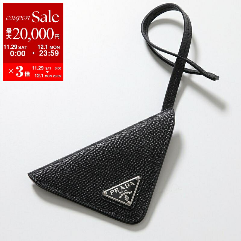 楽天市場】【最大2万円OFFクーポン対象・11/29～12/1限定】PRADA