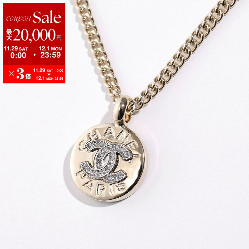 楽天市場】【最大2万円OFFクーポン対象・11/29～12/1限定】CHANEL