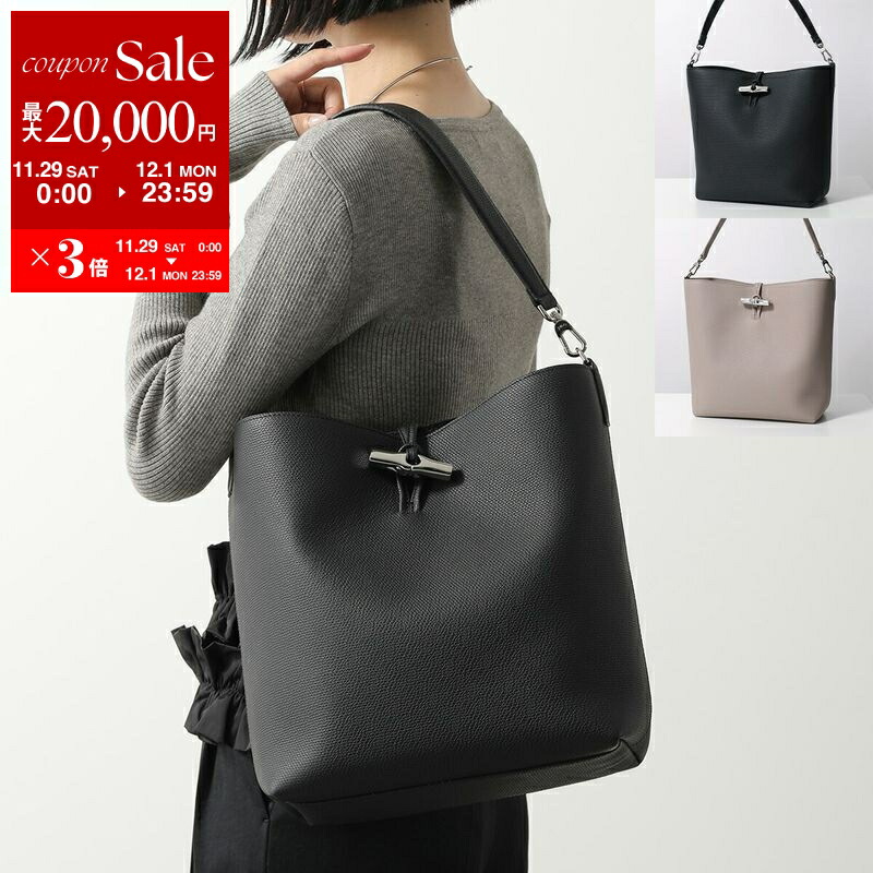 楽天市場】【最大2万円OFFクーポン対象・11/29～12/1限定】Longchamp