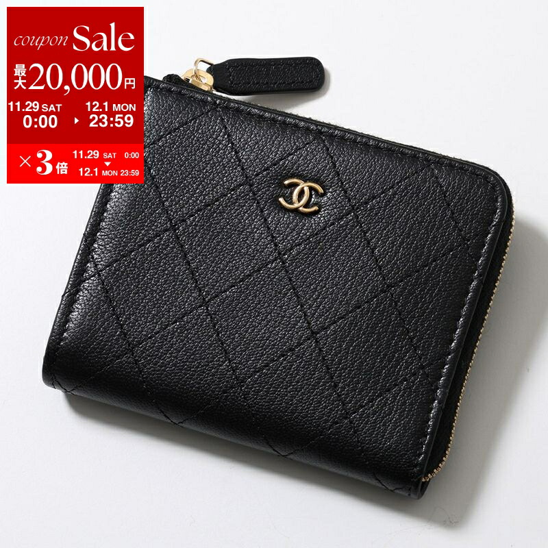 楽天市場】CHANEL シャネル コインケース MATELASSE マトラッセ AP0221