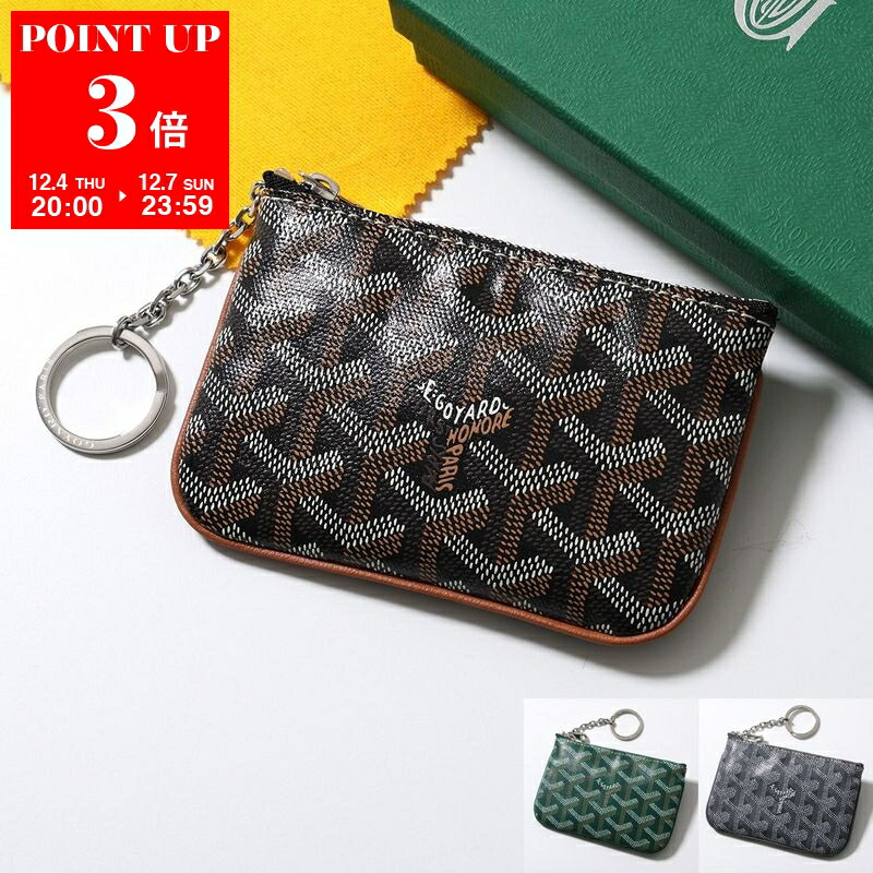 楽天市場】ゴヤール GOYARD 6連キーケース サンミッシェル ユニ