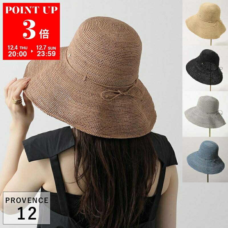 楽天市場】ヘレンカミンスキー HELEN KAMINSKI プロバンス8 provence 8