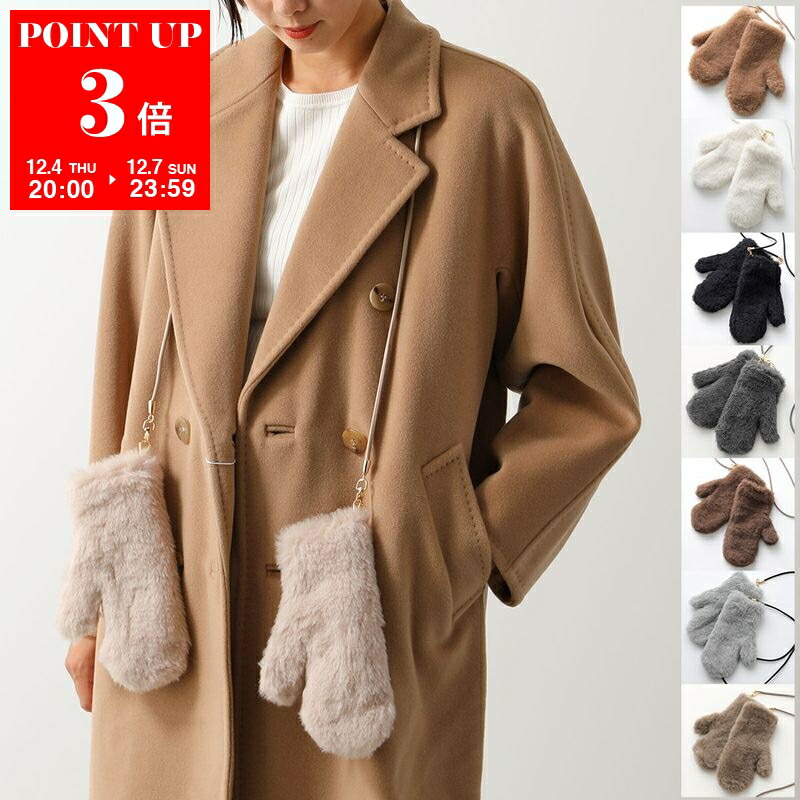 楽天市場】MAX MARA マックスマーラ OMBRAT2 手袋 ミトン