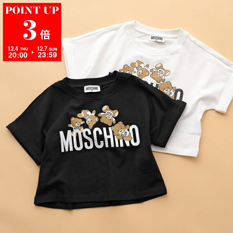 楽天市場】MOSCHINO KIDS モスキーノ キッズ Tシャツ HDM068 LBA00