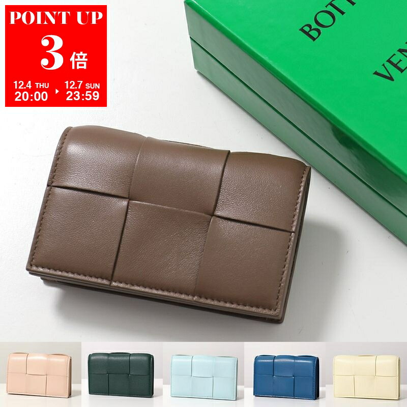 楽天市場】【最大2万円OFFクーポン対象・12/4-20時～】BOTTEGA VENETA