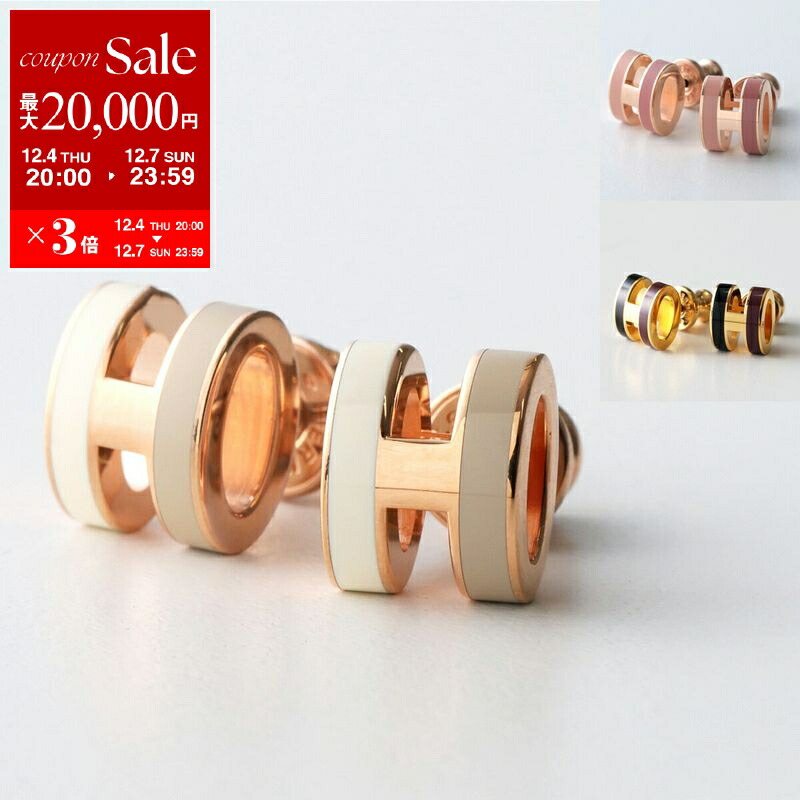 楽天市場】HERMES エルメス フープピアス Olympe GM Earrings オランプ