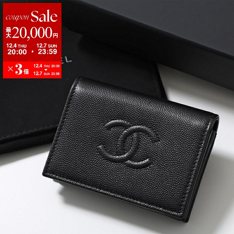 楽天市場】CHANEL シャネル 三つ折り財布 AP4951 B22099 レディース