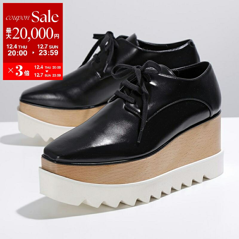 ステラマッカートニー　エリス　スタッズ　レースアップ　厚底　プラットフォーム 290715500_1.jpg