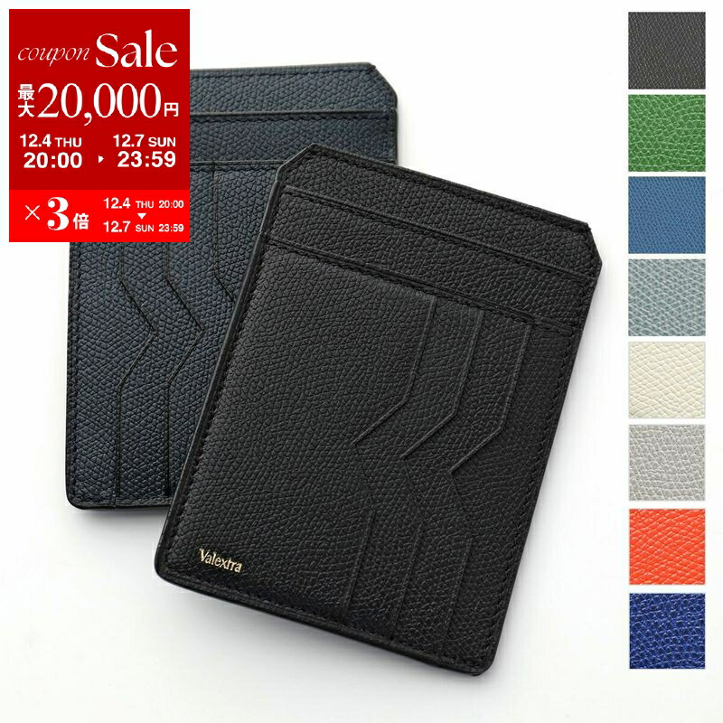 楽天市場】【最大2万円OFFクーポン対象・12/4-20時～】Valextra
