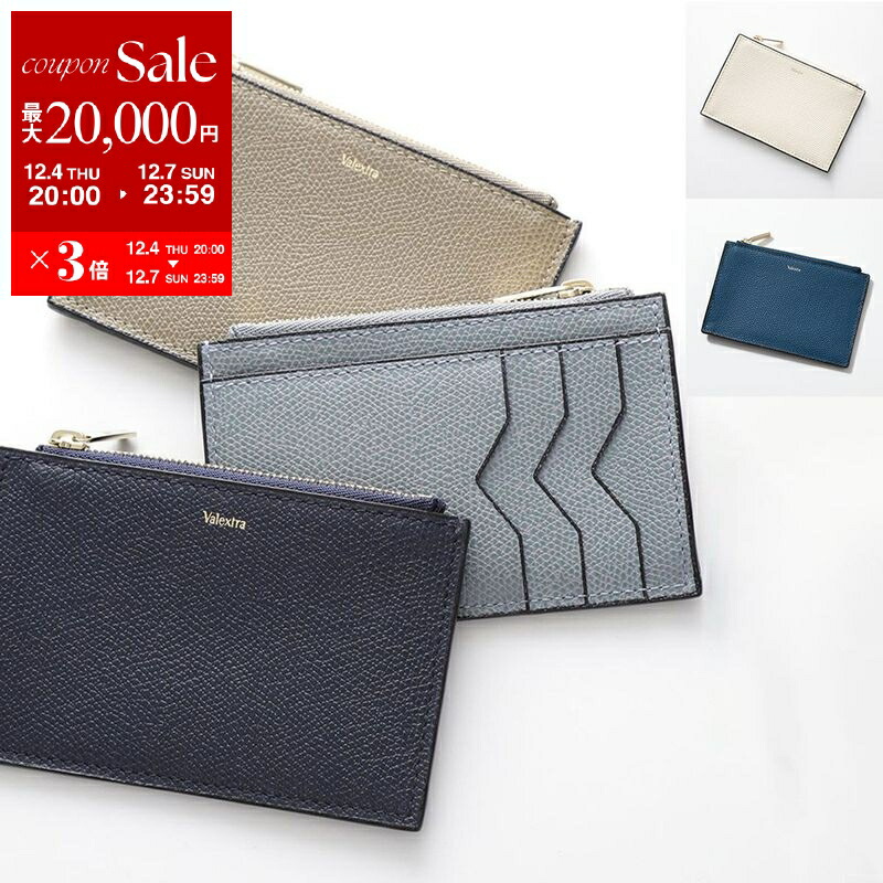 楽天市場】【最大2万円OFFクーポン対象・12/4-20時～】Valextra