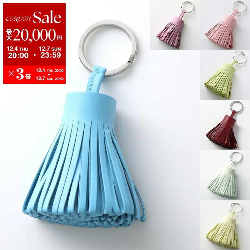 楽天市場】【10%OFF】 エルメス キーホルダー カルメン アニョーミロ