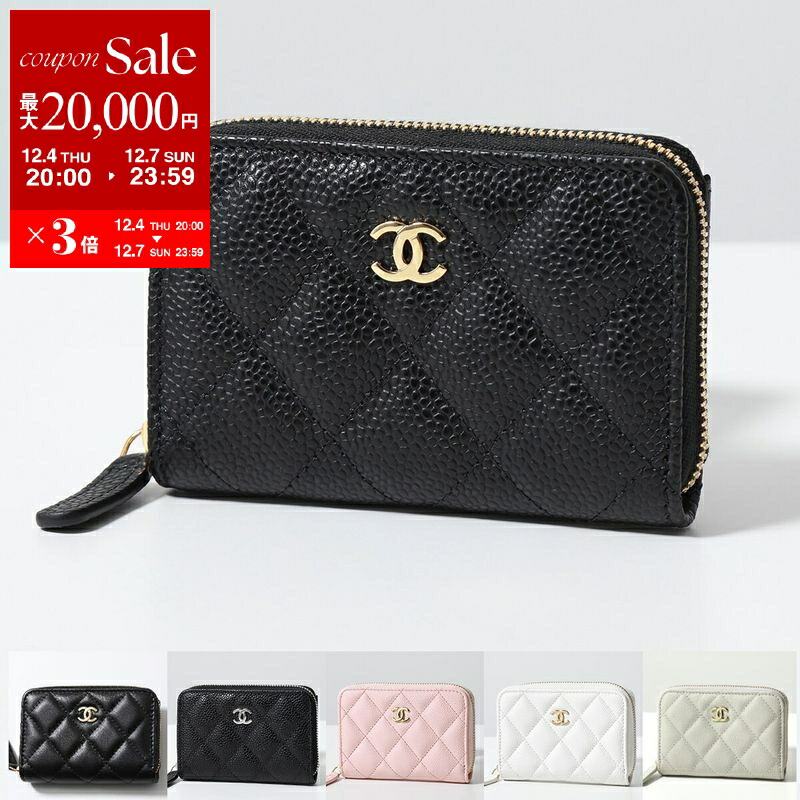 楽天市場】【最大2万円OFFクーポン対象・12/4-20時～】CHANEL シャネル