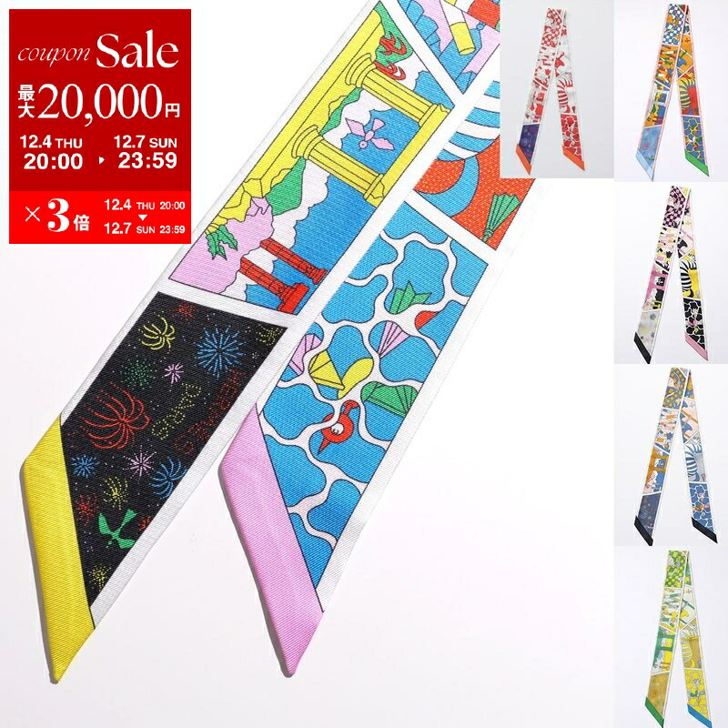 楽天市場】エルメス スカーフ エプロン ドール バンダナ ツイリー