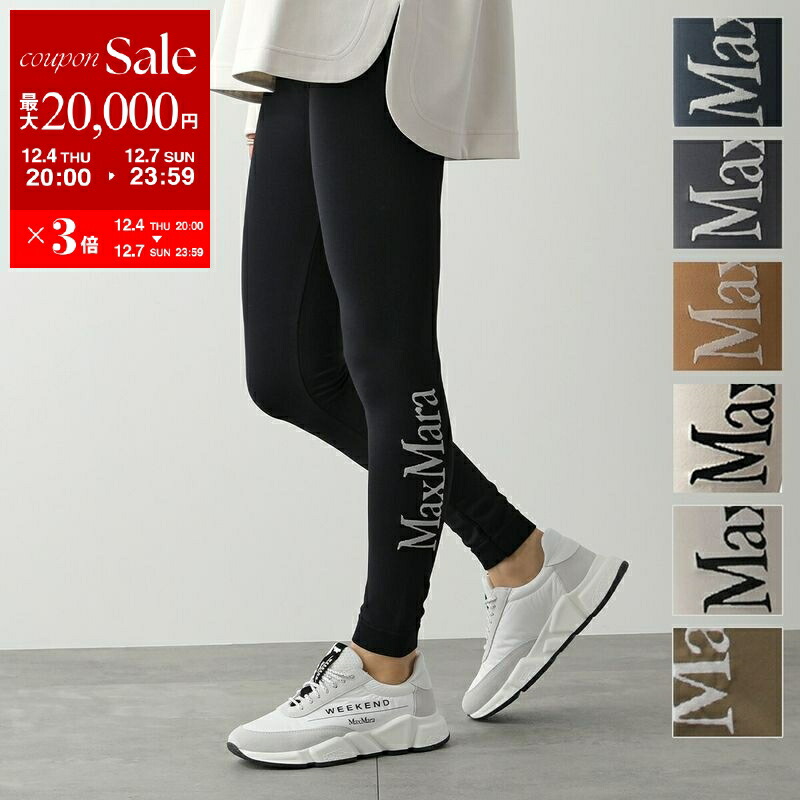 S MAX MARA エス マックスマーラ レギンス BASILEA バジレア