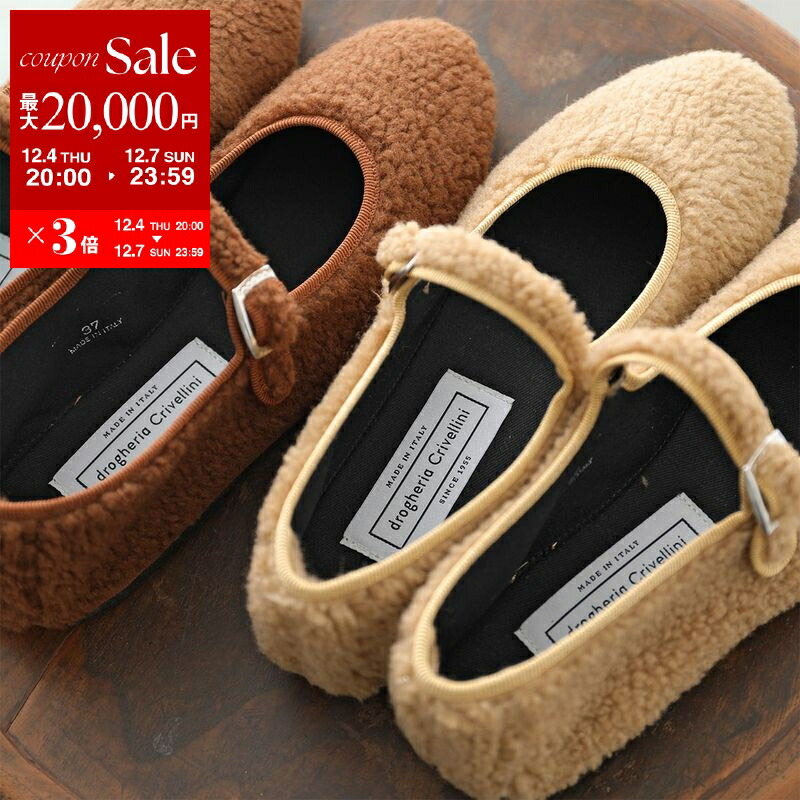 楽天市場】【最大2万円OFFクーポン対象・12/4-20時～】drogheria