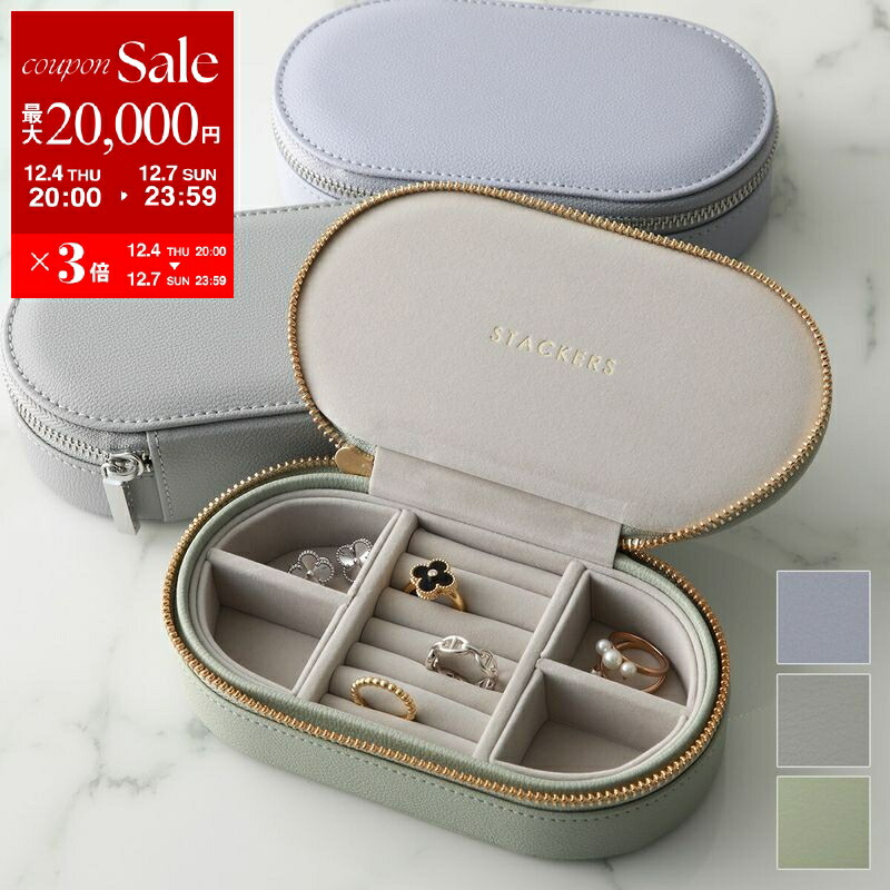 SMYTHSON(スマイソン) ジュエリーケース/型押し加工 小物入れ グレー SMYTHSON(スマイソン) ジュエリーケース/型押し加工 小物入れ グレー