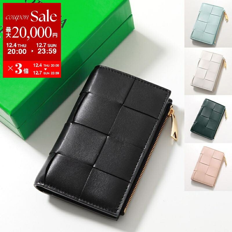 楽天市場】【最大2万円OFFクーポン対象・12/10-0時～】BOTTEGA VENETA
