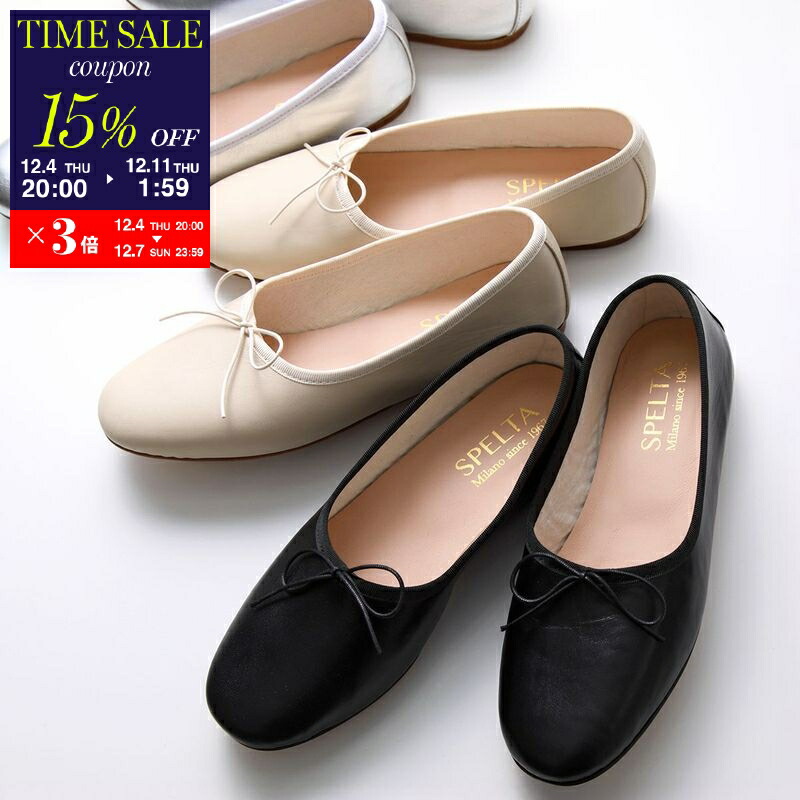 楽天市場】【s20】スペルタ SPELTA スエードバレエシューズ（SOFIA