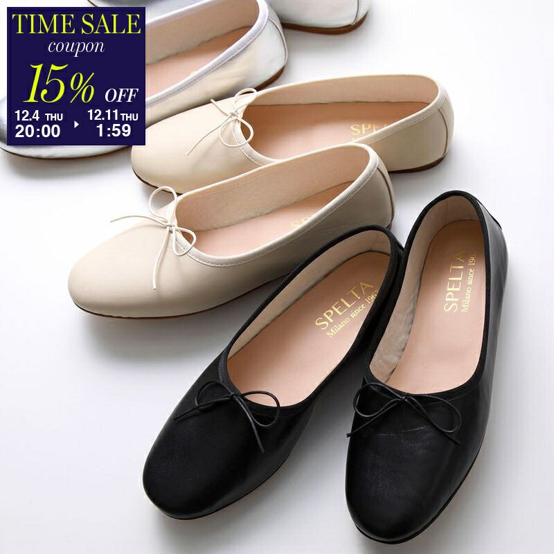 楽天市場】SPELTA スペルタ OLGA NAPPA バレリーナ ナッパ 革 バレエ